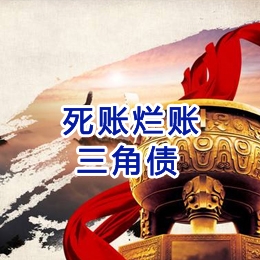 长葛要债公司